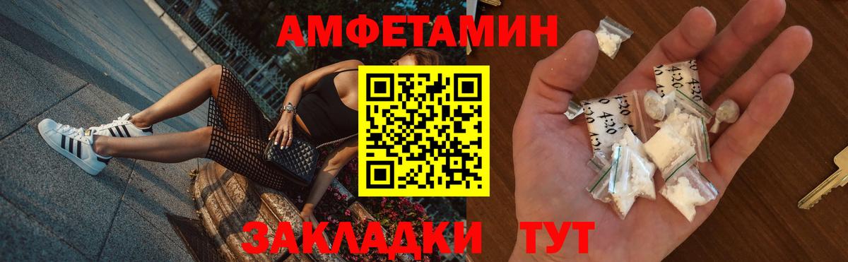 Amphetamine  Amphetamine  Вход с VPN  Владивосток  АМФ VHQ 
