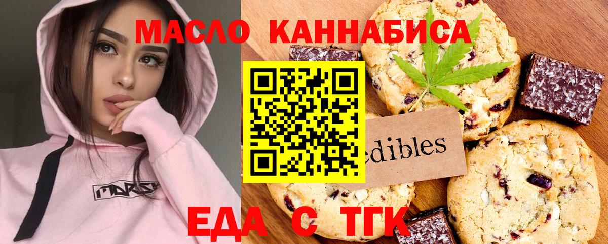 Владивосток  Печенье с ТГК марихуана  Вход с VPN 