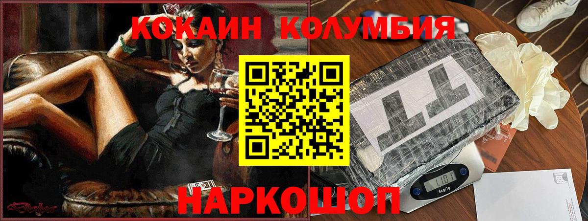 Cocaine Колумбийский  COCAIN Боливия  Вход с VPN  магазин  наркотиков  Владивосток 