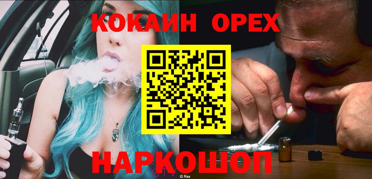 Кокаин Fish Scale Владивосток