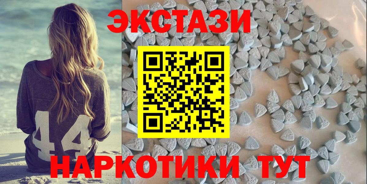 Владивосток  Ecstasy 300 mg  Вход с VPN  ЭКСТАЗИ  Экстази таблы 