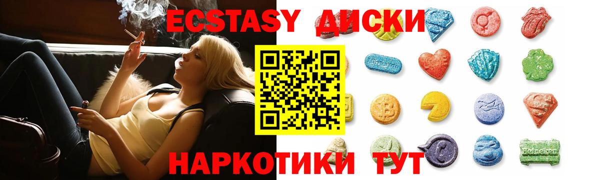 Ecstasy mix Владивосток