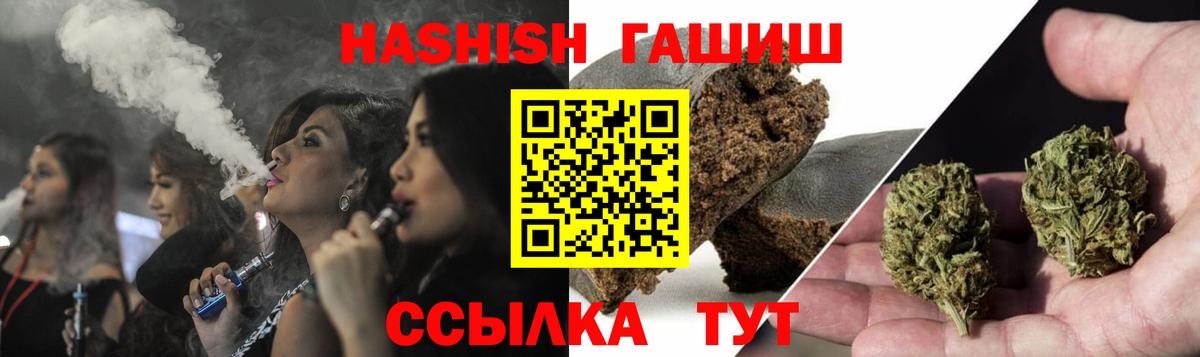 Гашиш Cannabis  ГАШ Premium  Владивосток  Вход с VPN 