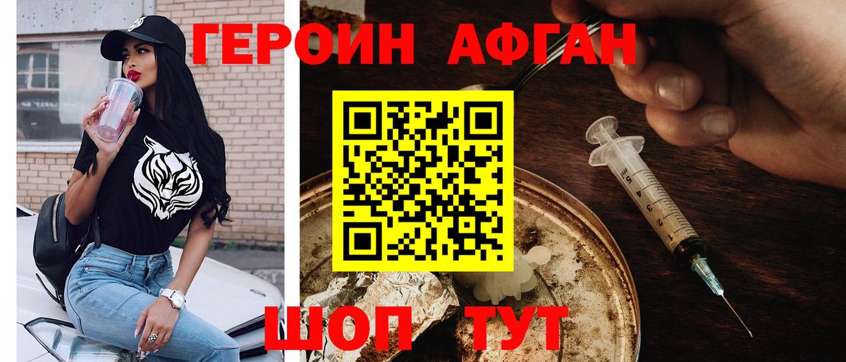 Владивосток  Героин хмурый  Вход с VPN 