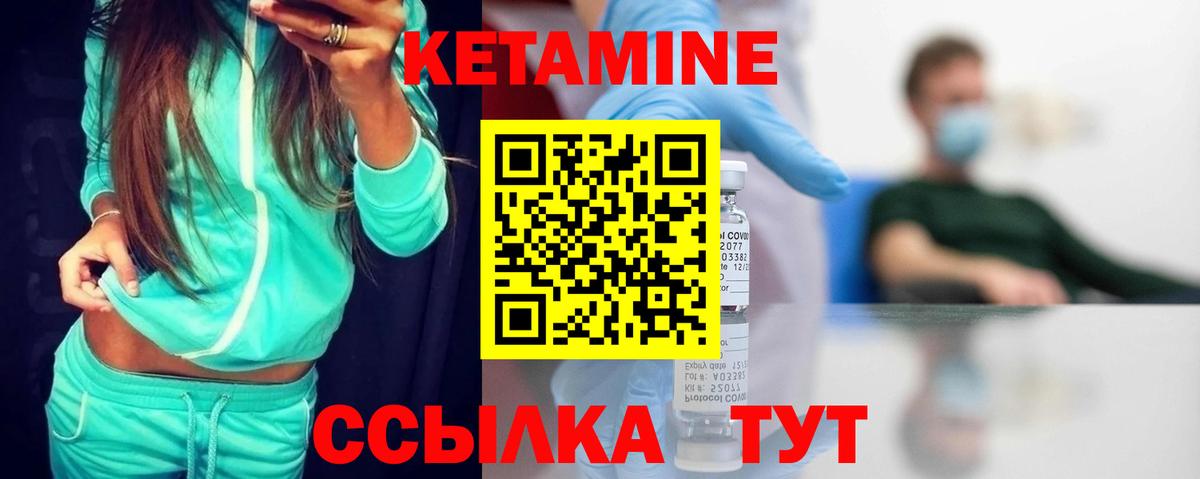 Кетамин VHQ  Вход с VPN  Владивосток  КЕТАМИН ketamine 
