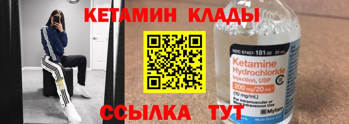 КЕТАМИН ketamine Владивосток