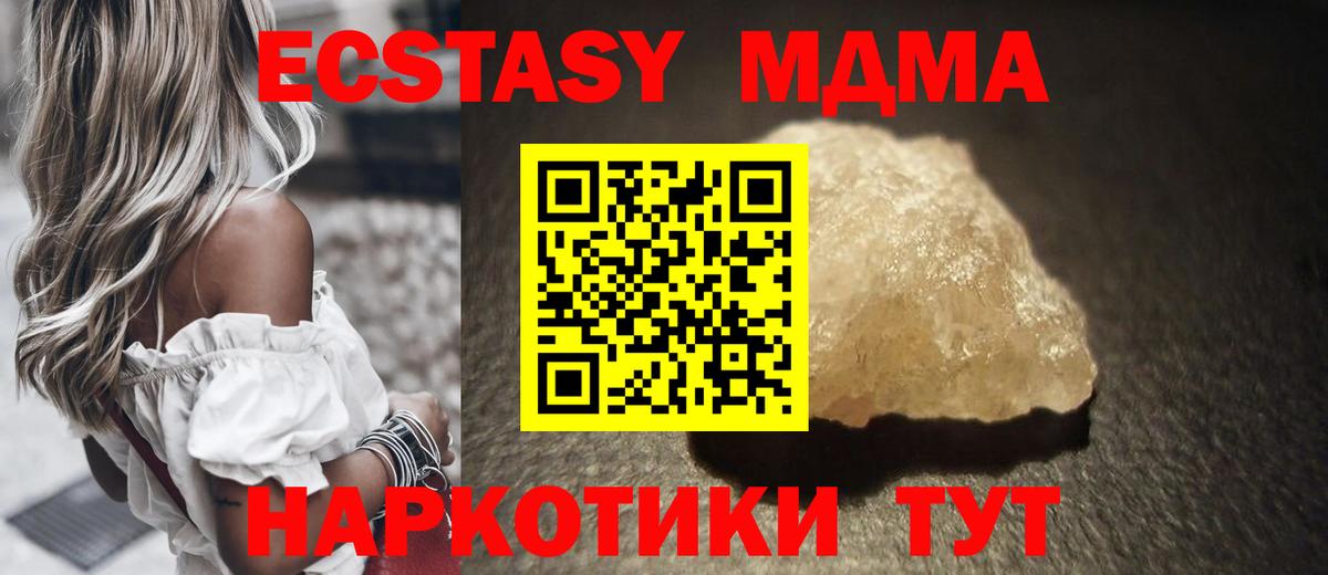 МДМА VHQ  Вход с VPN  MDMA кристаллы  Владивосток 