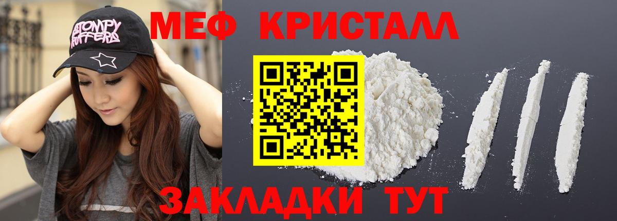Меф mephedrone  Вход с VPN  Владивосток  МЯУ-МЯУ мука 