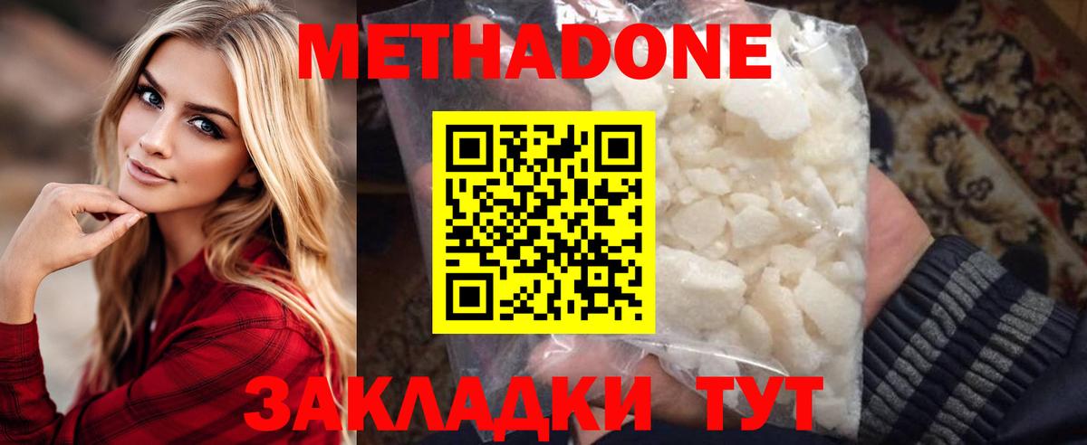 Метадон мёд  Вход с VPN  Владивосток 