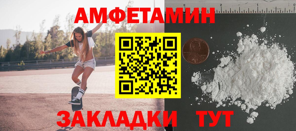Первитин мет Владивосток