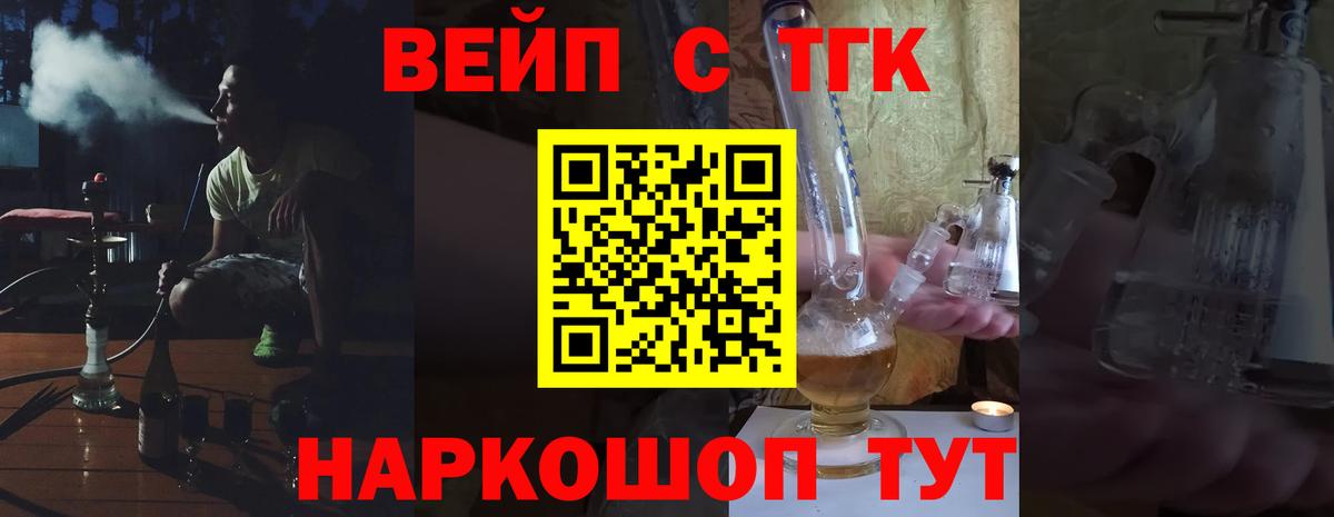 Дистиллят ТГК гашишное масло Владивосток