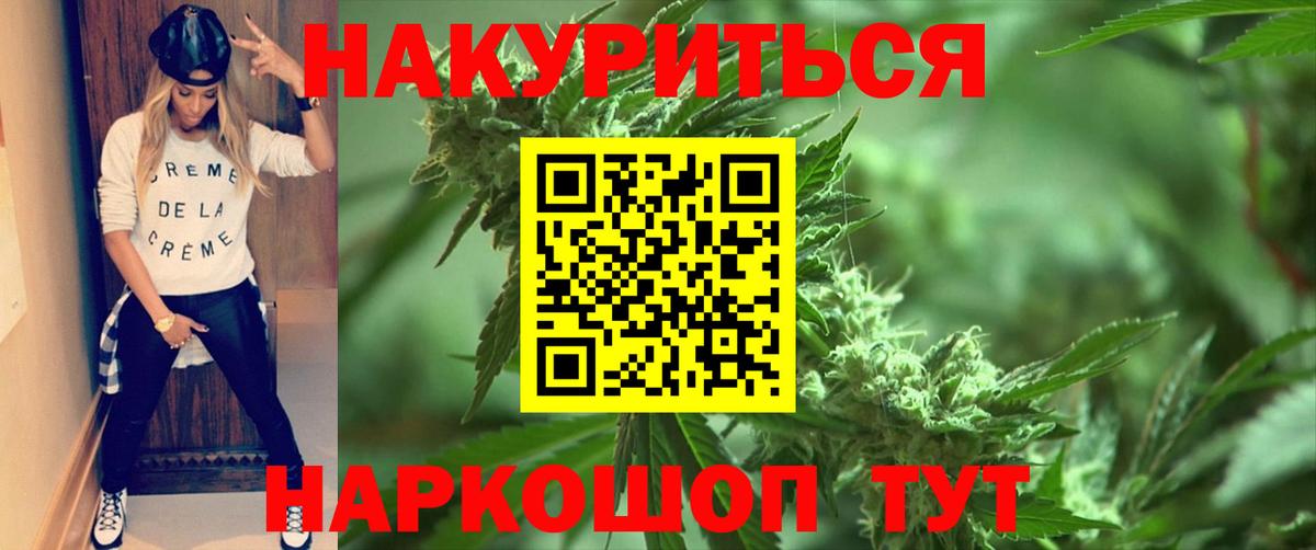 Владивосток  Каннабис SATIVA & INDICA  Каннабис LSD WEED  Вход с VPN 